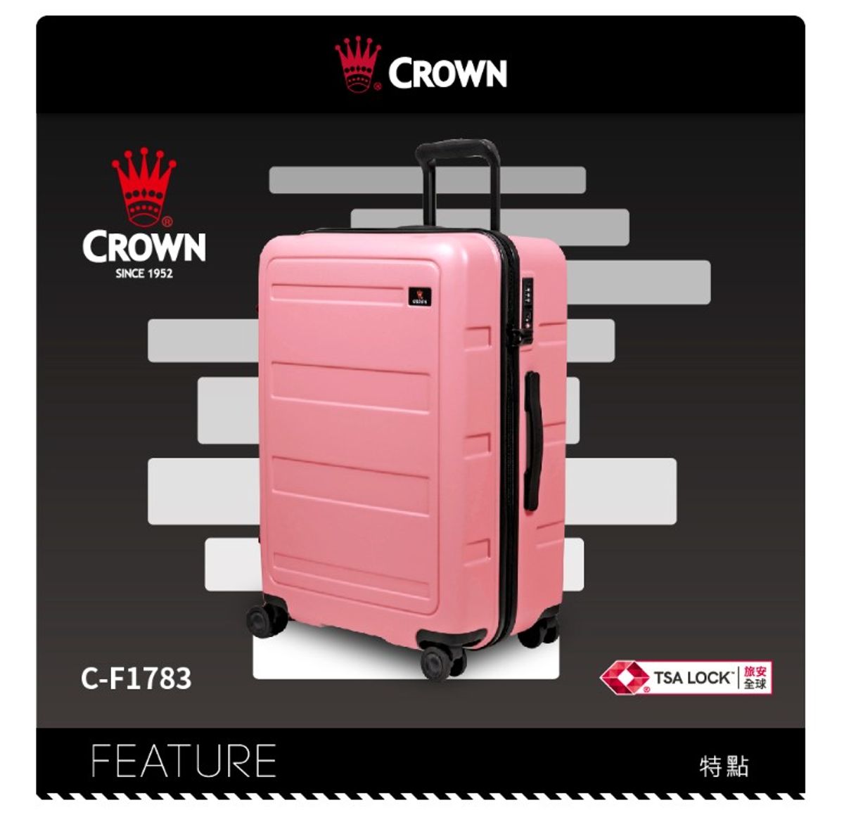 旅途中的最佳夥伴 Crown CF1783 行李箱 —— 細節成就每一段旅程
