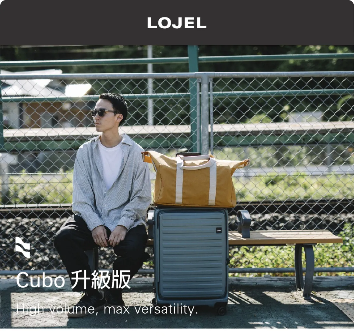 LOJEL CUBO 19 吋登機箱——靈活收納，隨行無憂