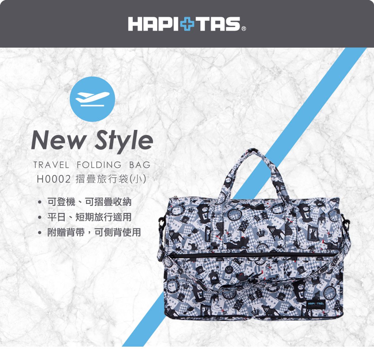 HAPI+TAS H0002 摺疊旅行袋|簡約百搭、大容量耐用,出行收納一次搞定