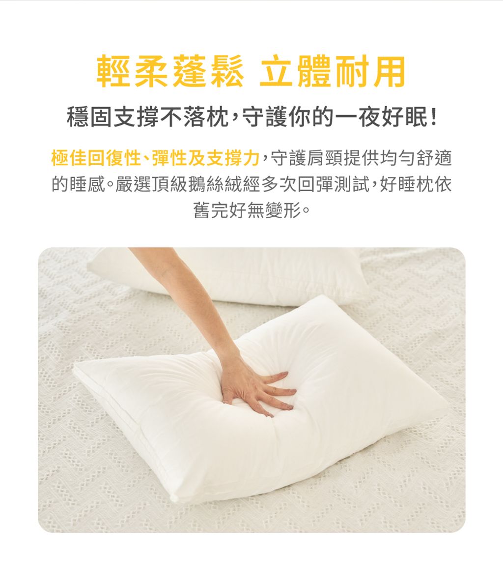 好睡枕-內文-04