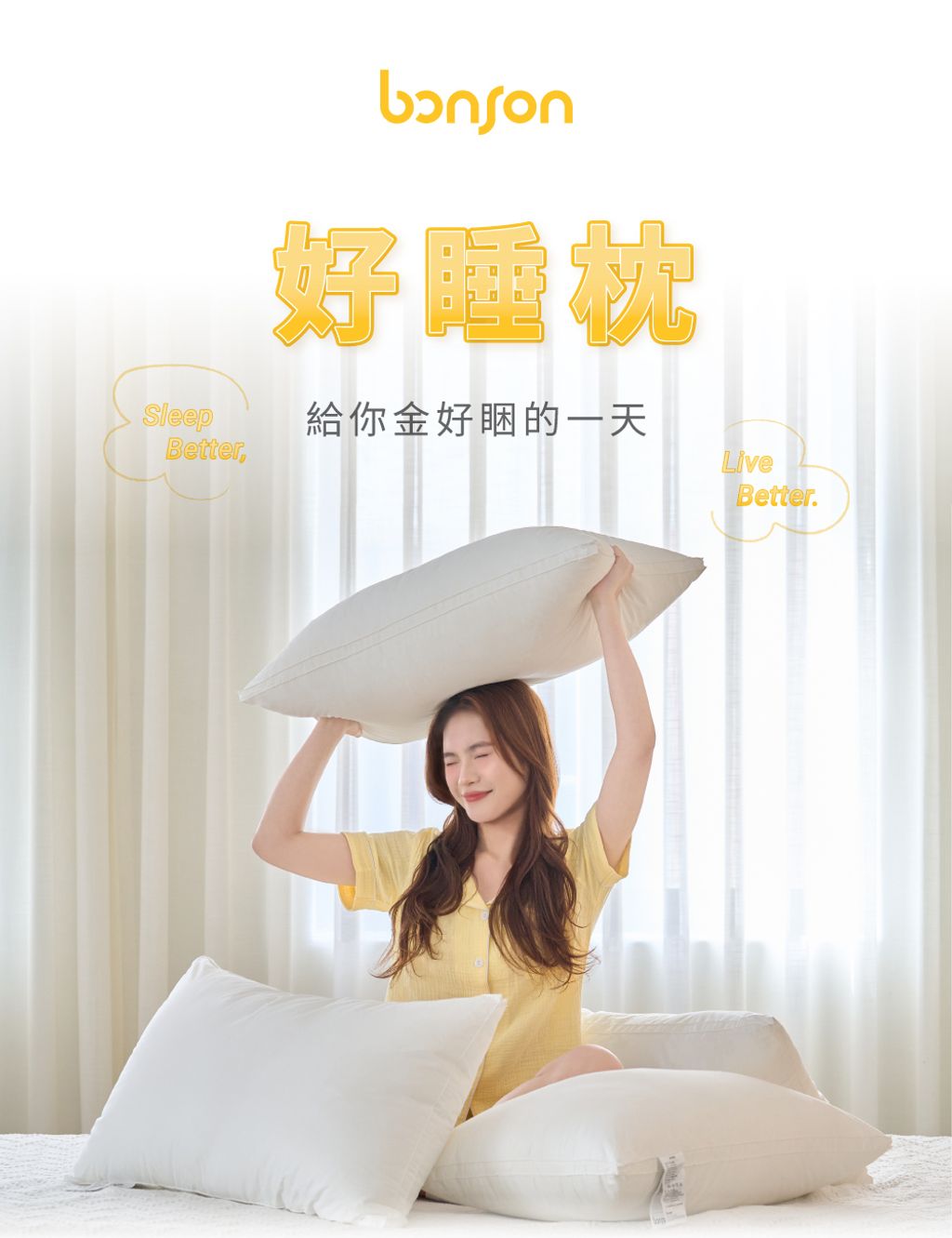 好睡枕-內文-01