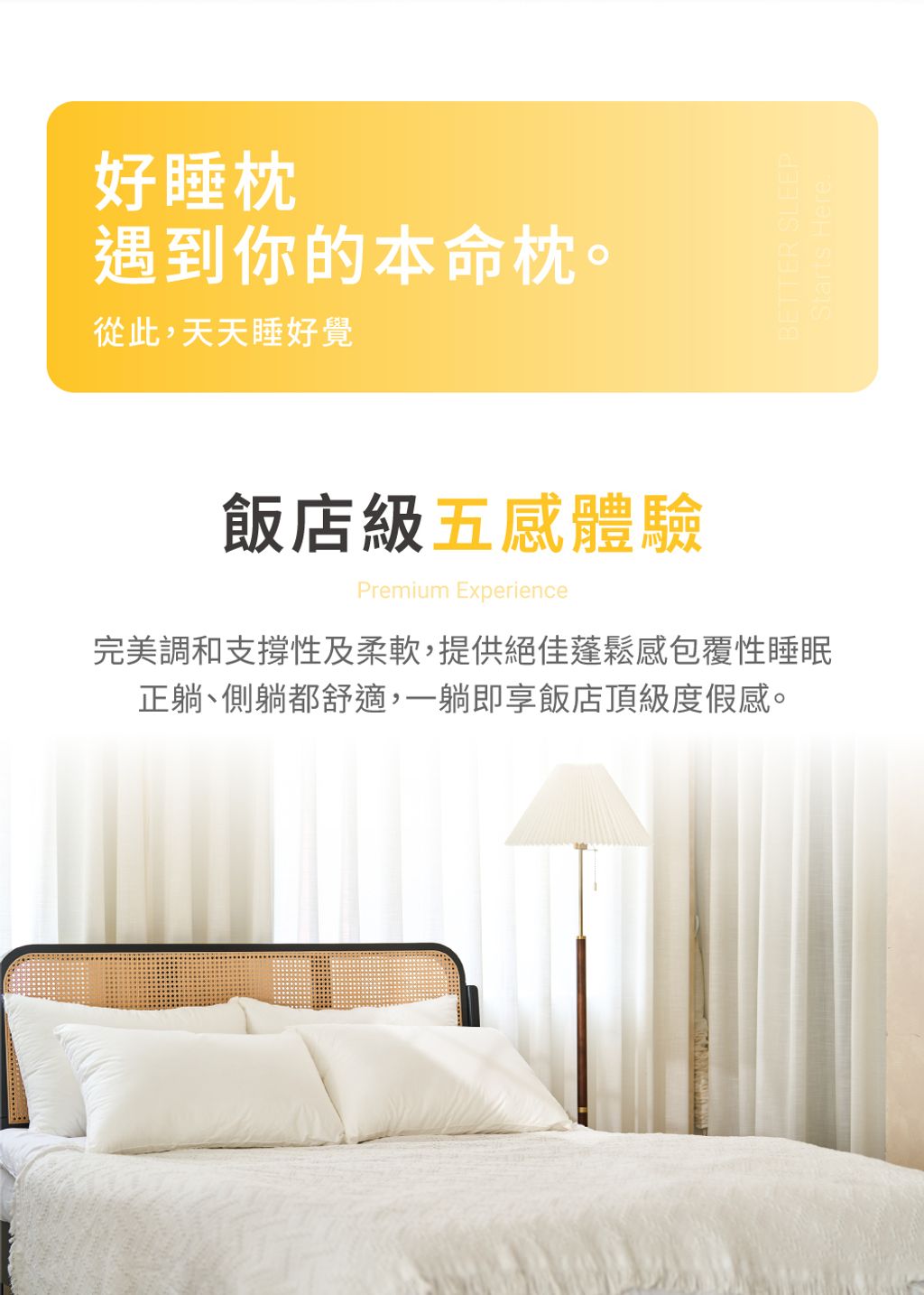 好睡枕-內文-02
