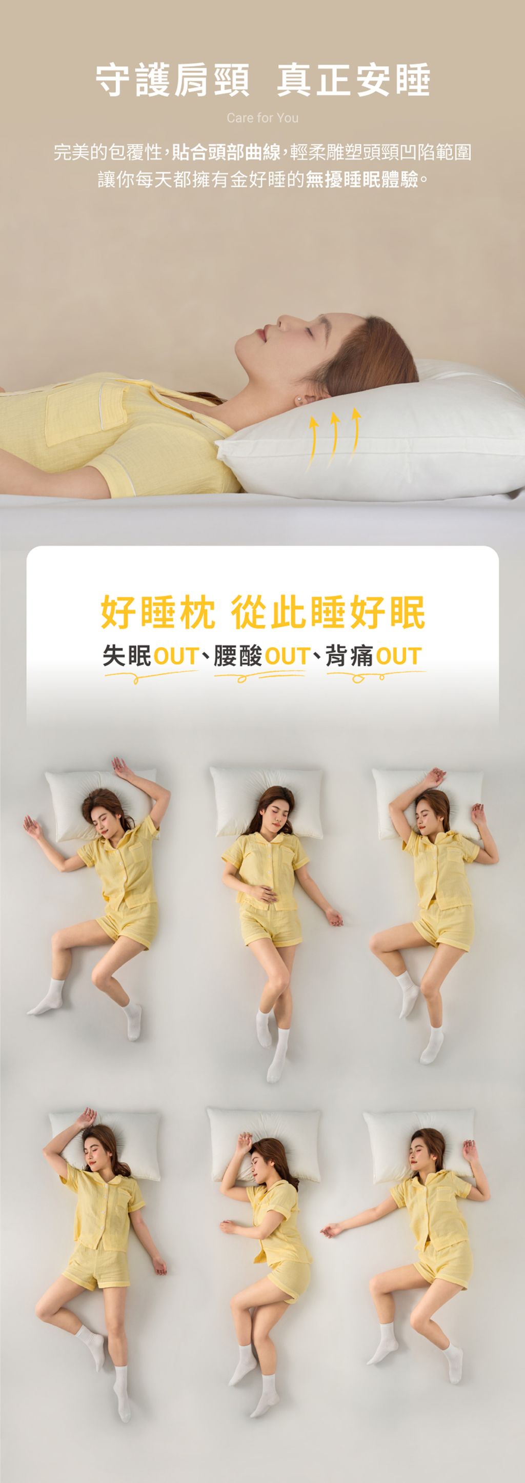 好睡枕-內文-03