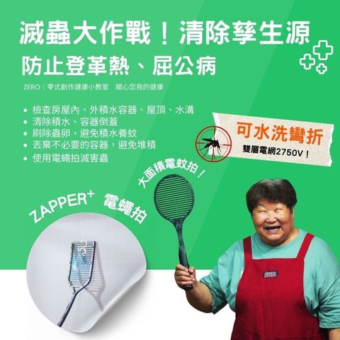 LINE_ALBUM_電蠅蚊拍_260423_19