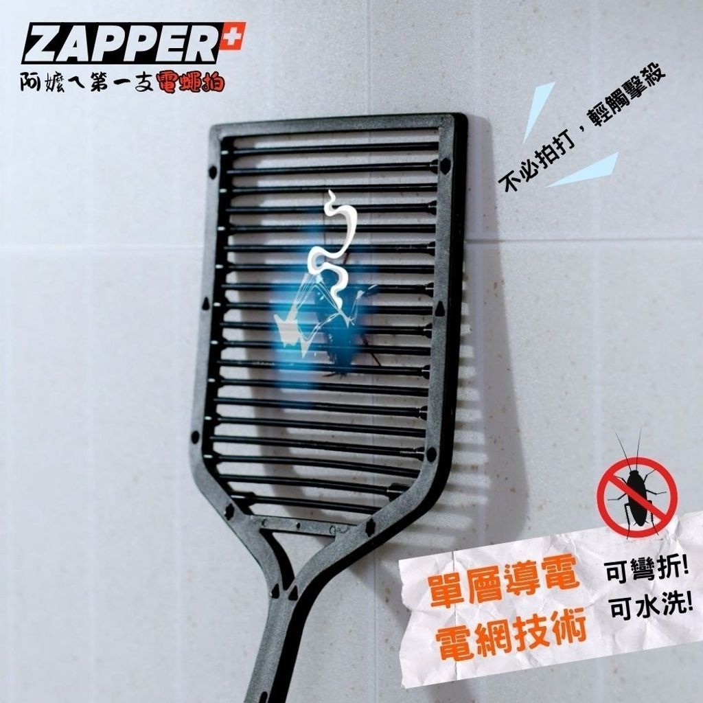 LINE_ALBUM_電蠅蚊拍_260423_23