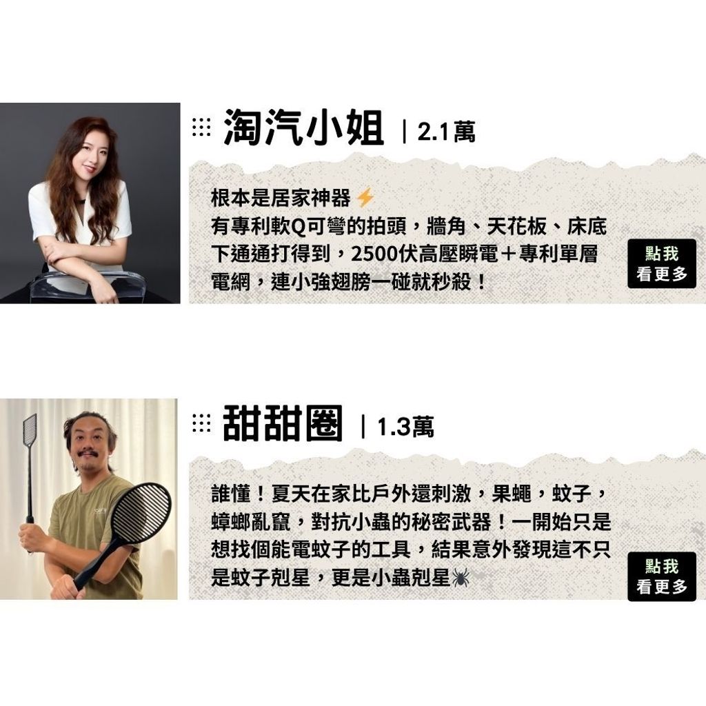 LINE_ALBUM_電蠅蚊拍_260423_20