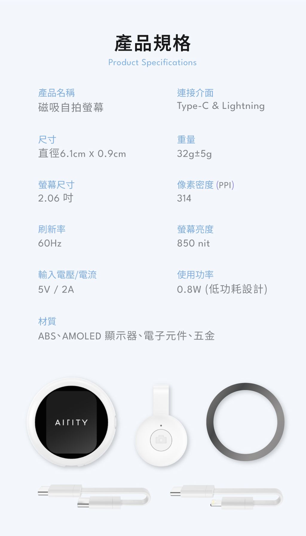 A-HL03-磁吸自拍螢幕-內文-13