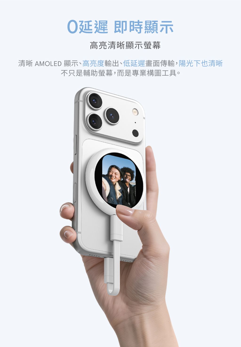 A-HL03-磁吸自拍螢幕-內文-07