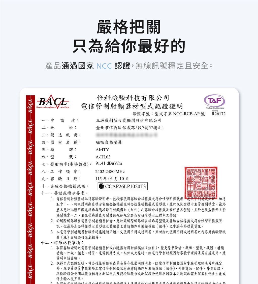 A-HL03-磁吸自拍螢幕-內文-12-2