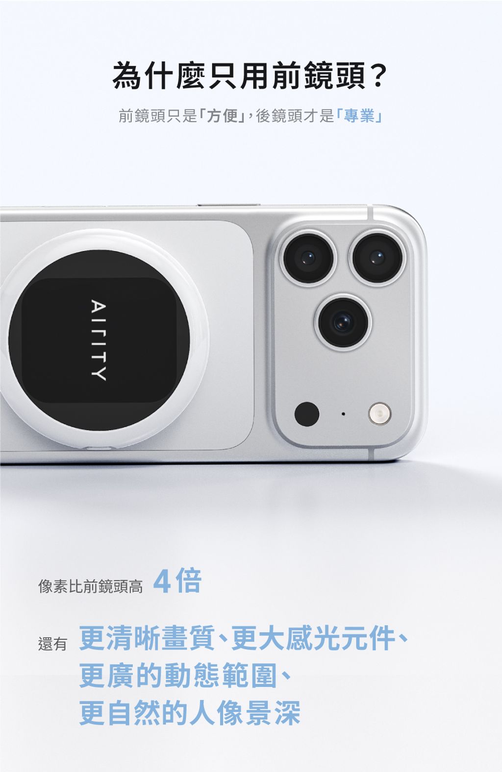 A-HL03-磁吸自拍螢幕-內文-03