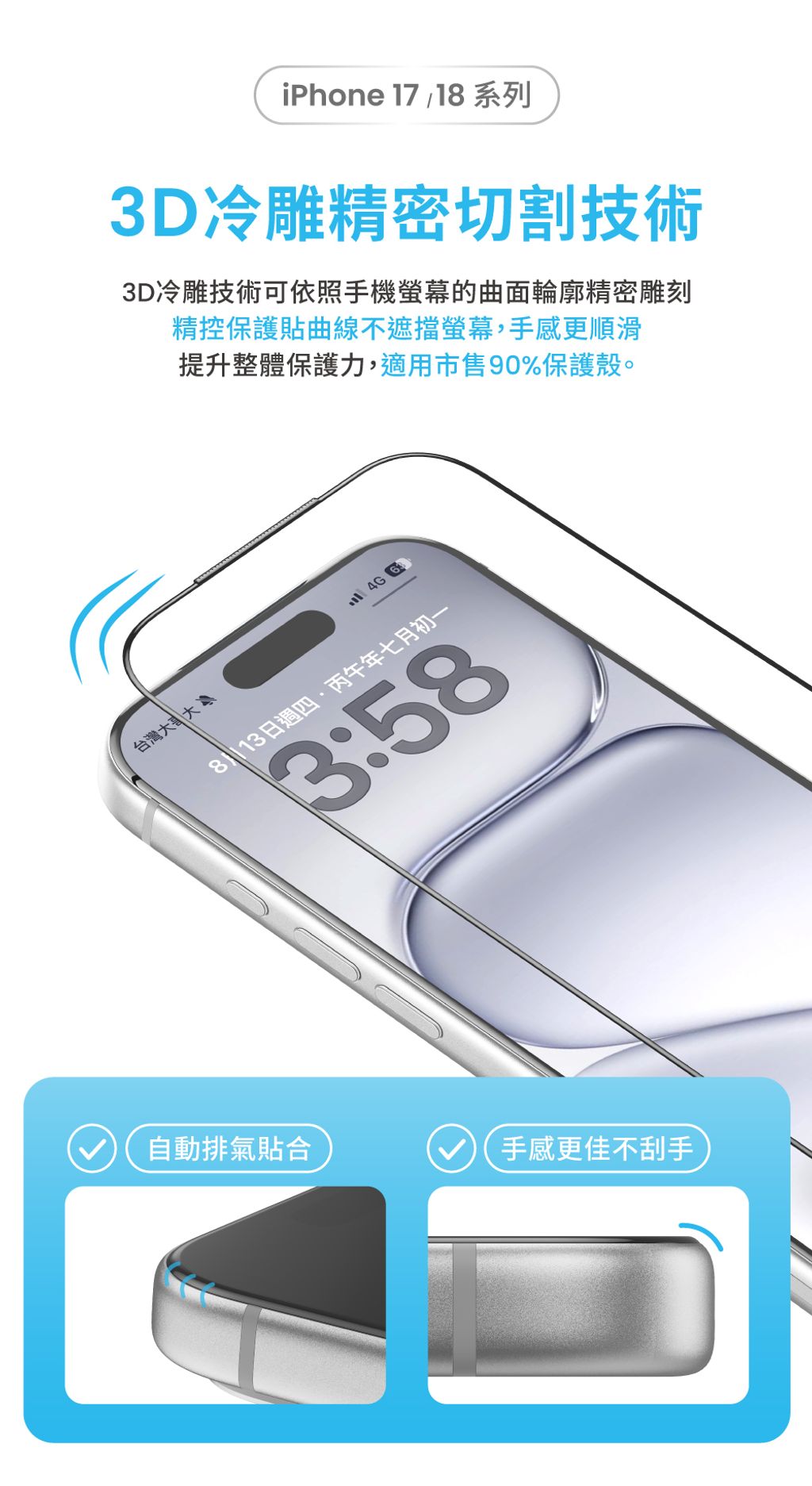 iPhone-NormalMist-02