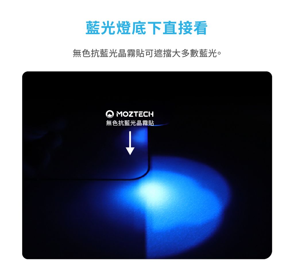 iPhone-AntiBlueMist-03