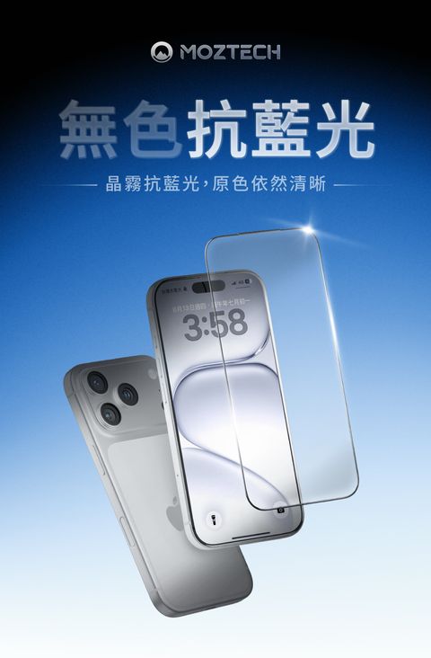 iPhone-AntiBlueMist-01