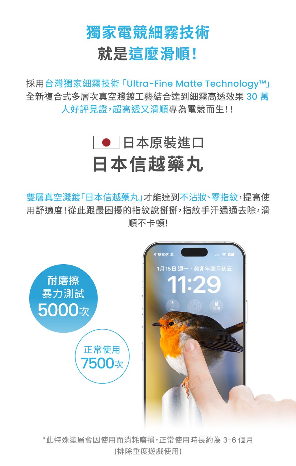 iPhone-AntiBlueMist-08