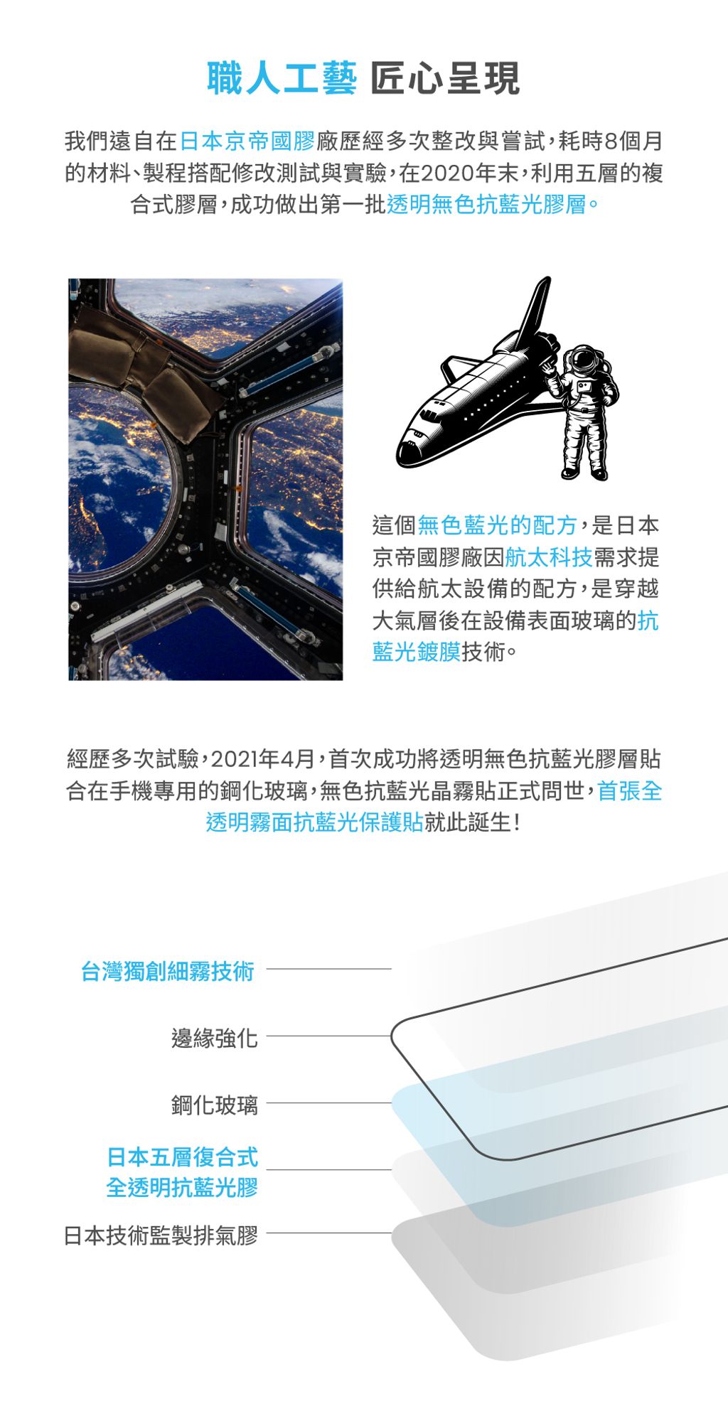 iPhone-AntiBlueMist-05