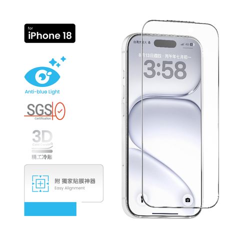 202609_亮面9H+(抗藍光)-iPhone 18