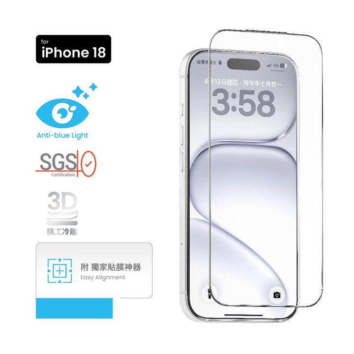 202609_亮面9H+(抗藍光)-iPhone 18