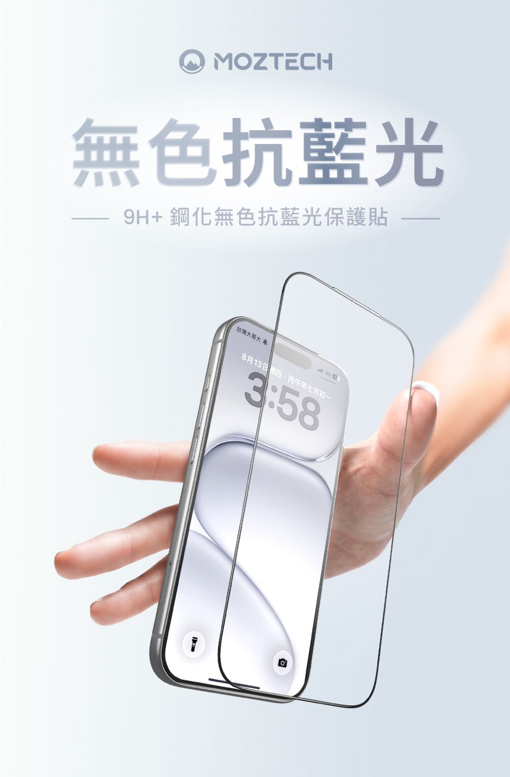 iPhone-9H+AntiBlue-01