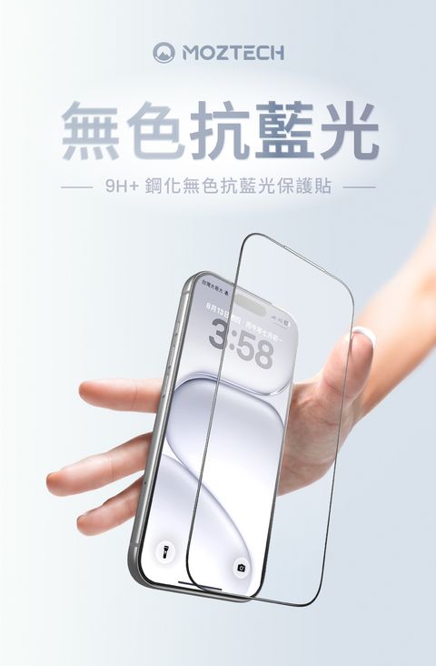 iPhone-9H+AntiBlue-01