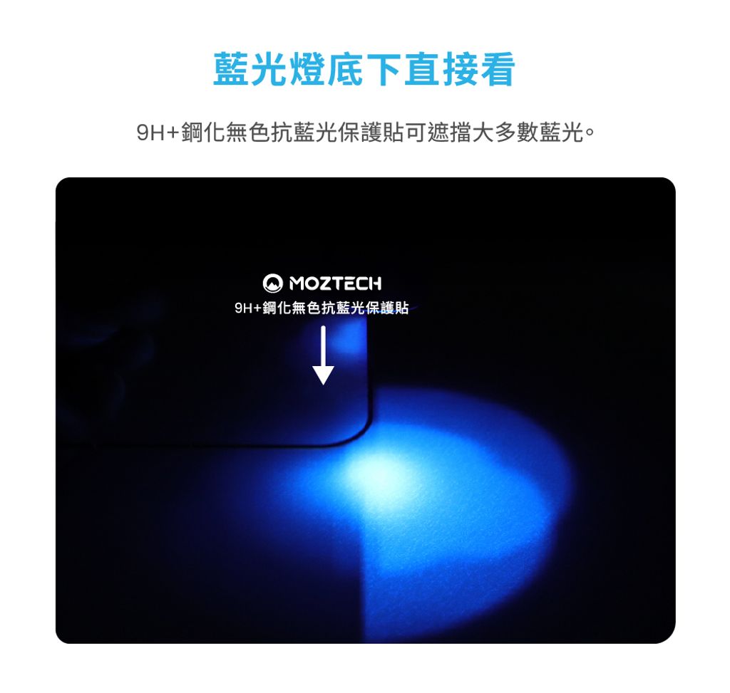 iPhone-9H+AntiBlue-03