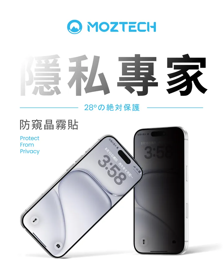 iPhone-AntiSpyMatte-01
