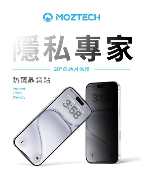 iPhone-AntiSpyMatte-01