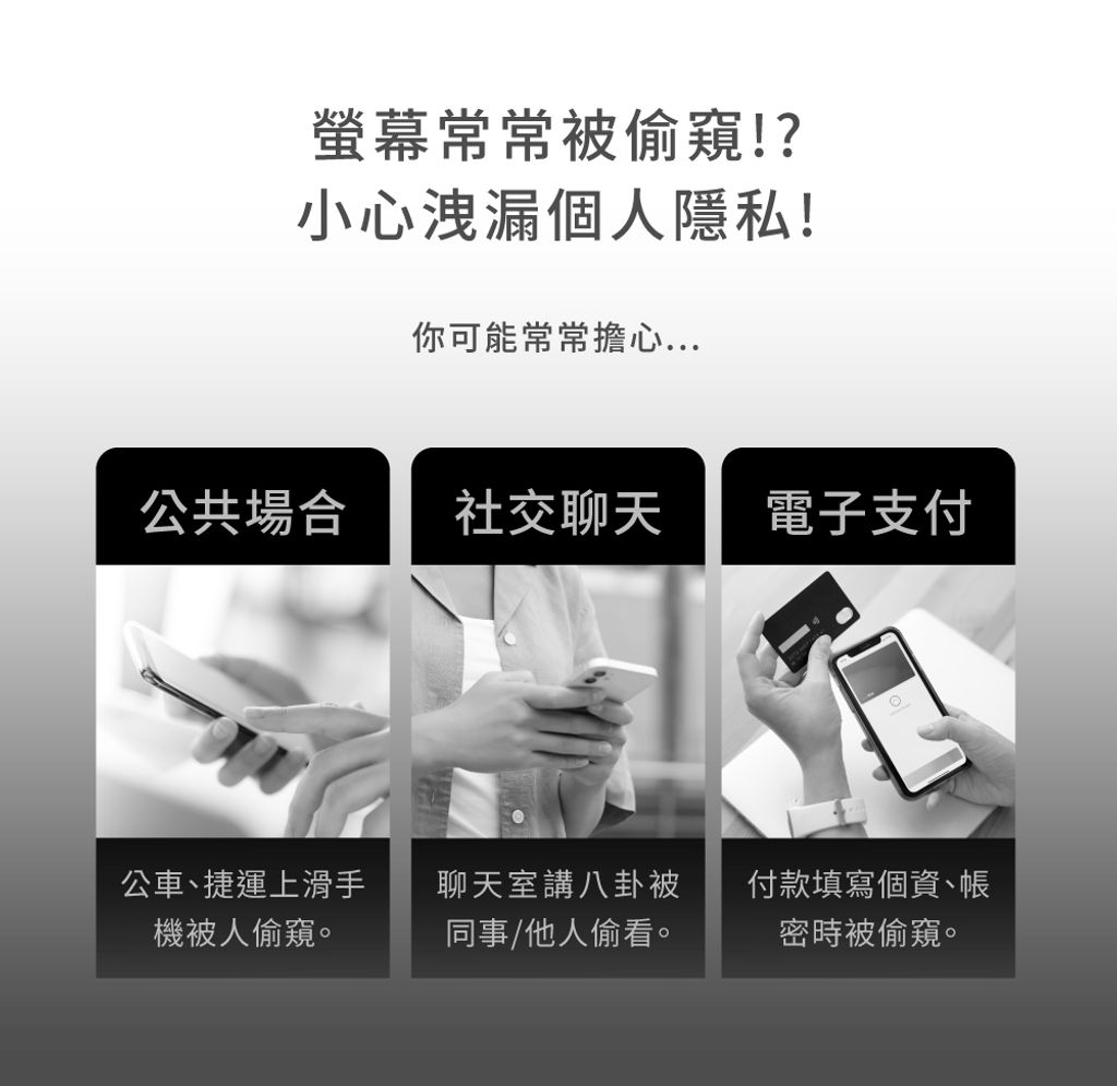 iPhone-AntiSpyMatte-02