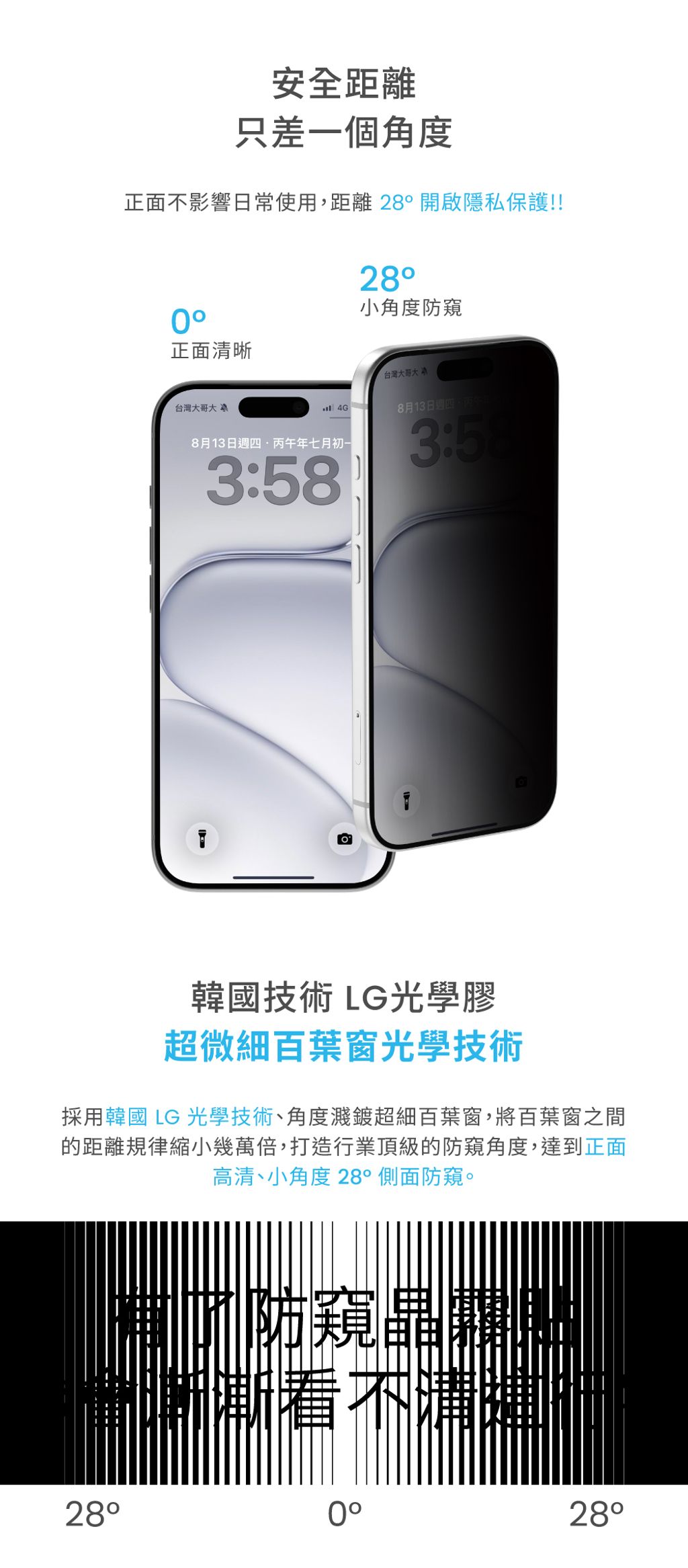 iPhone-AntiSpyMatte-03