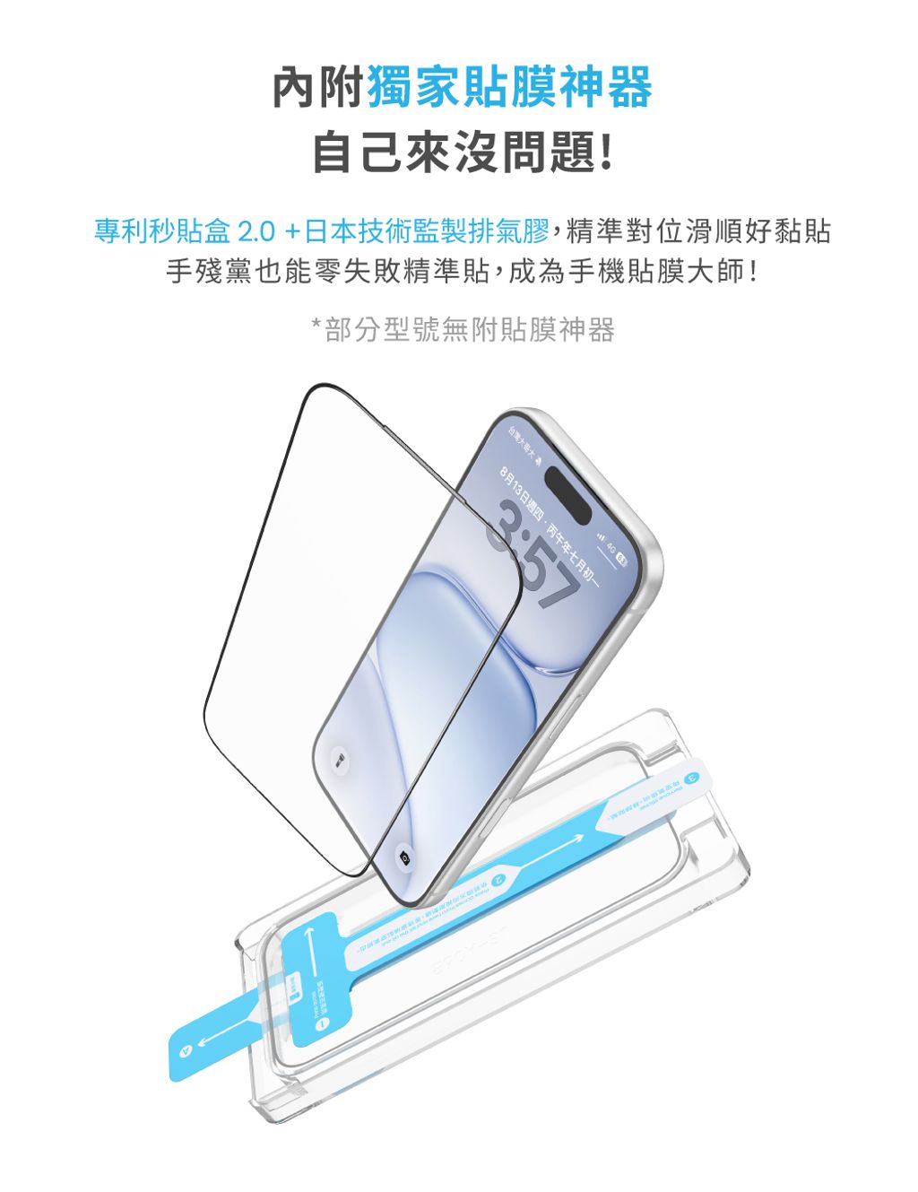 iPhone-AntiSpyMatte-14
