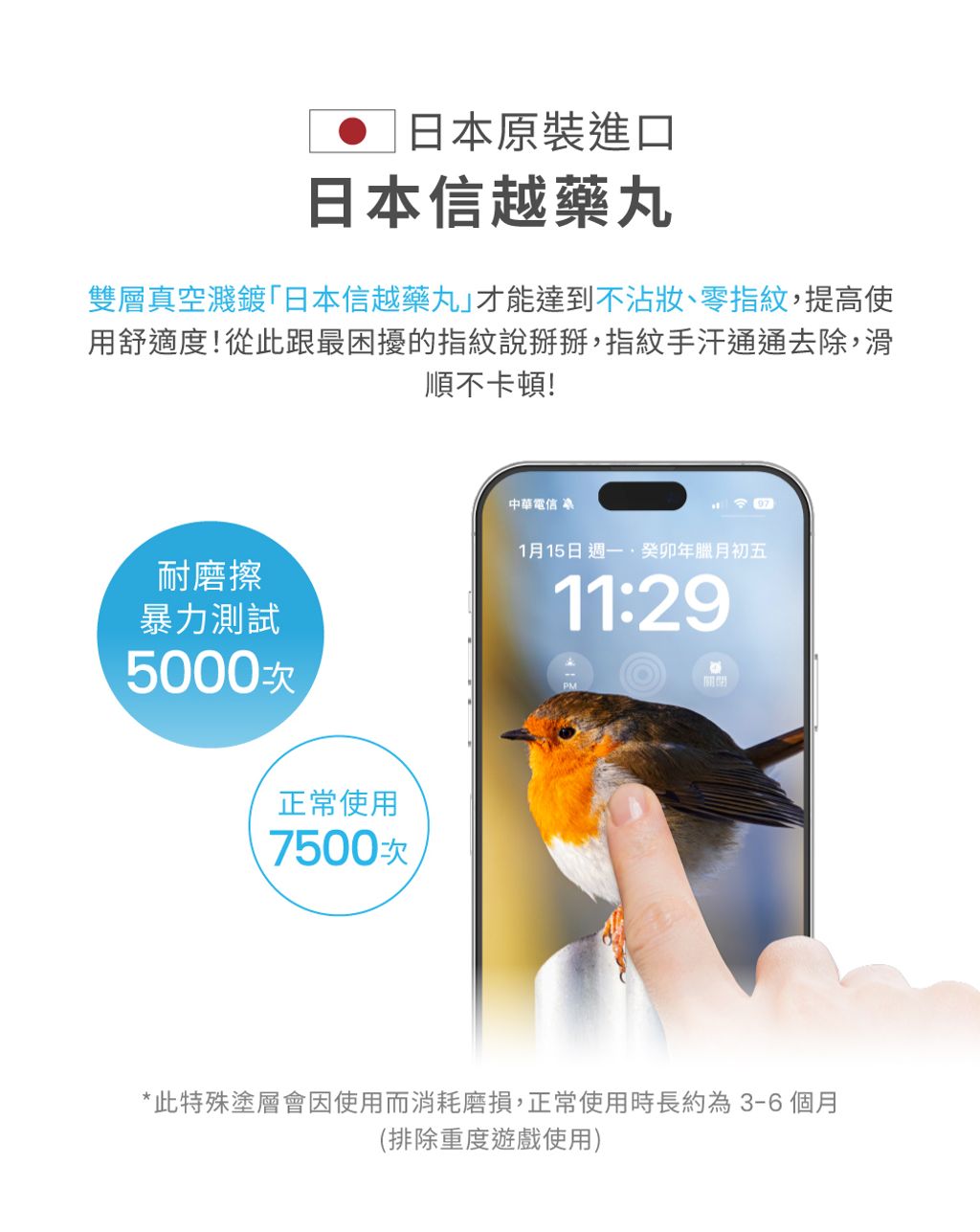 iPhone-AntiSpyMatte-07