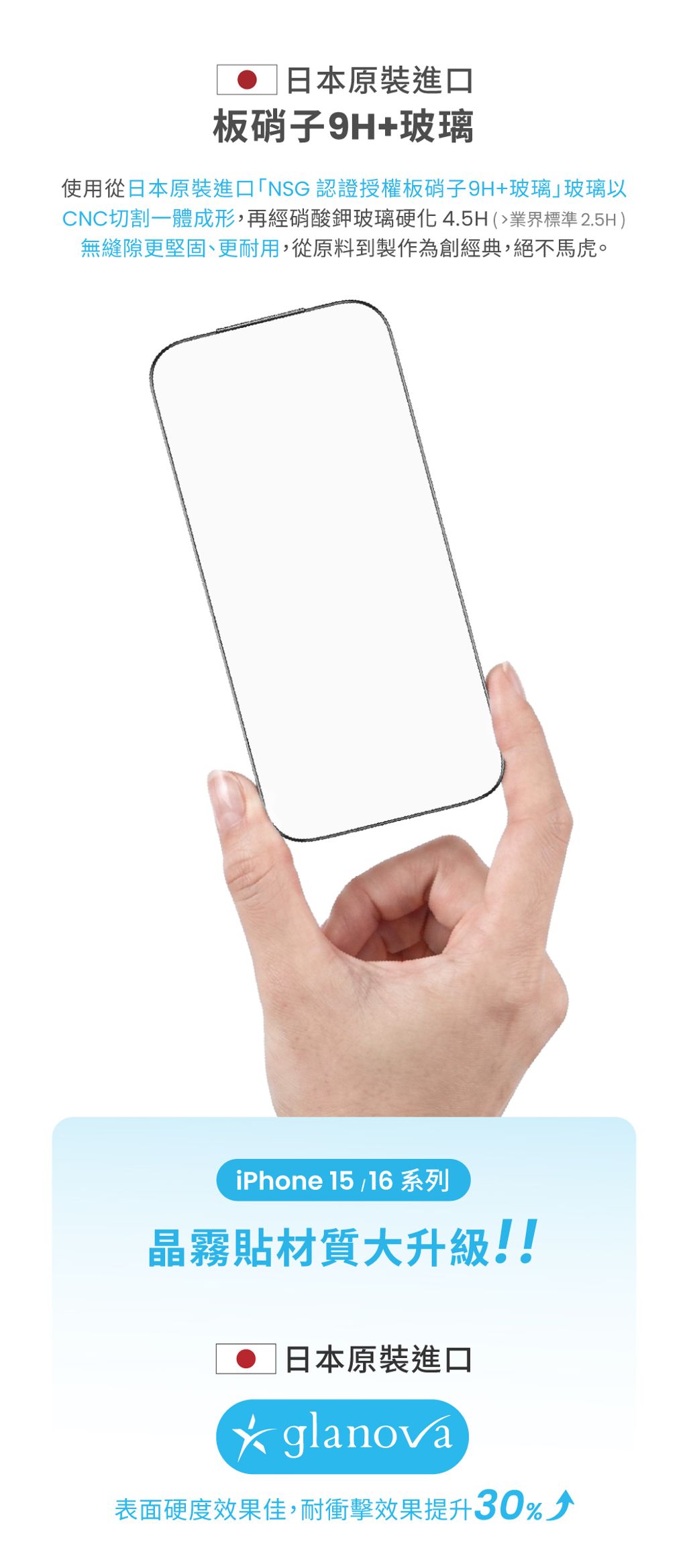 iPhone-AntiSpyMatte-08
