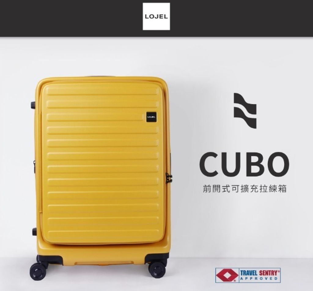 LOJEL CUBO 21吋登機箱大地灰前開式擴充旅行箱– 【Chu Mai】趣買購物官方網站