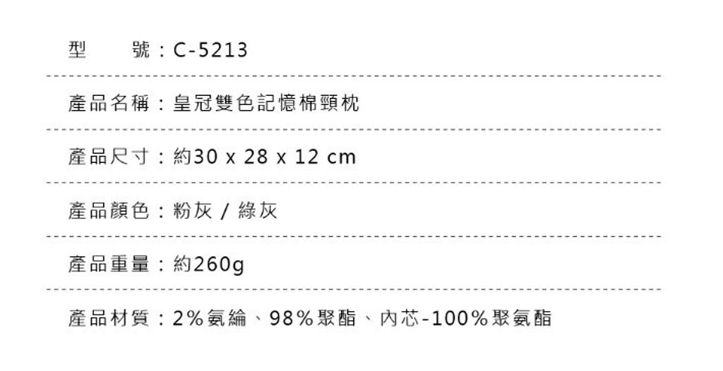 雙色記憶棉頸枕-粉灰-8