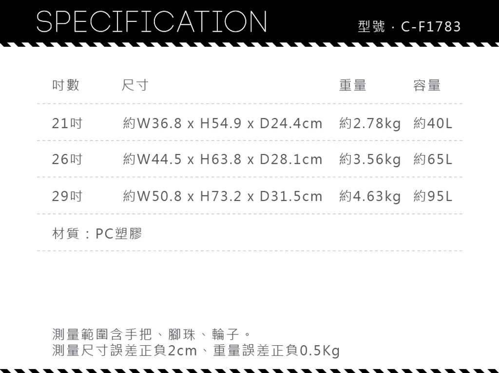 C-F1783_F-SPEC_L