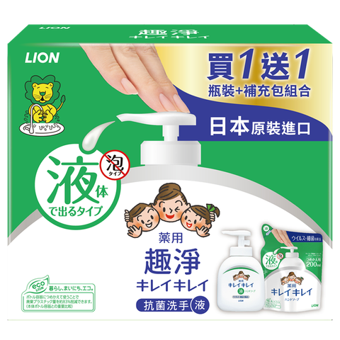 趣淨抗菌洗手液1+1組