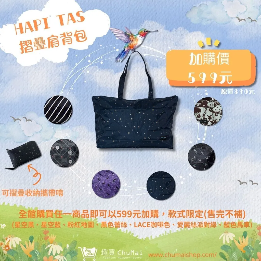 0523HAPI TAS H0001加購
