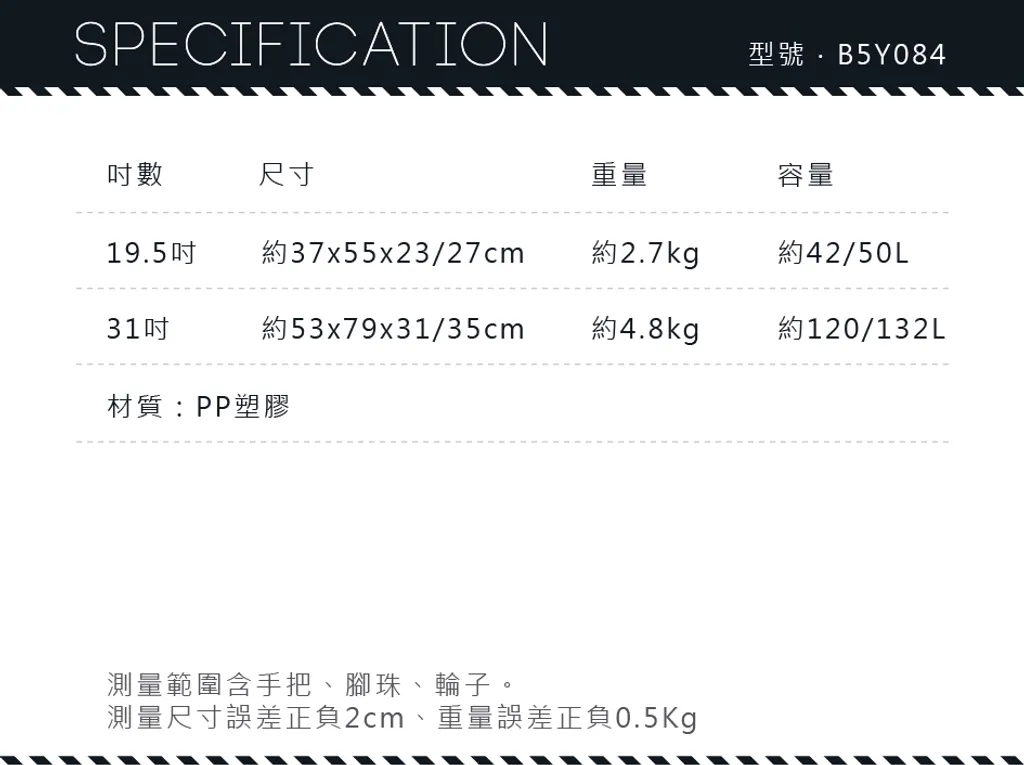 B5Y084_長條圖_H