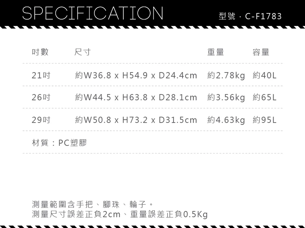 C-F1783_F-SPEC_L
