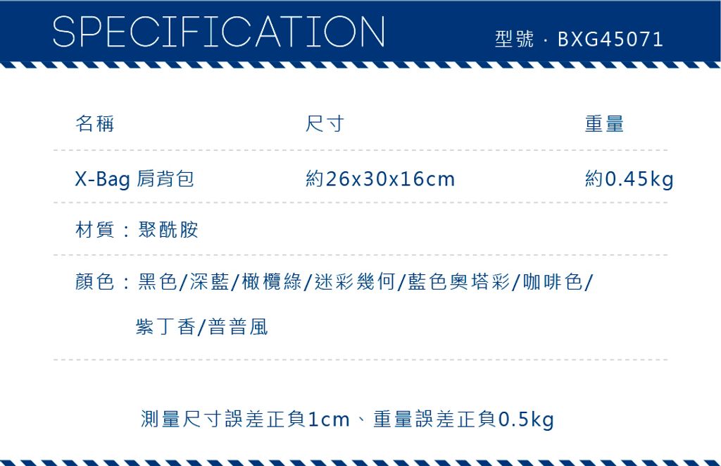 BXG45071-花色_長條圖_G