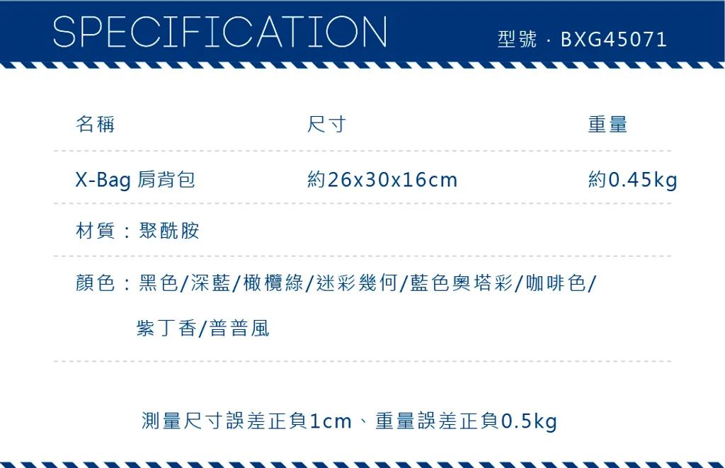 BXG45071-花色_長條圖_G