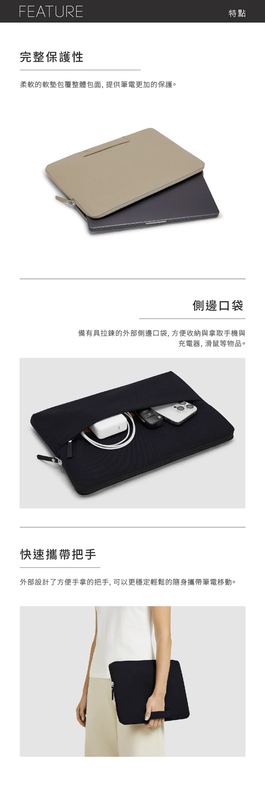 LOJEL-SEMO-電腦內膽包_長條圖_b