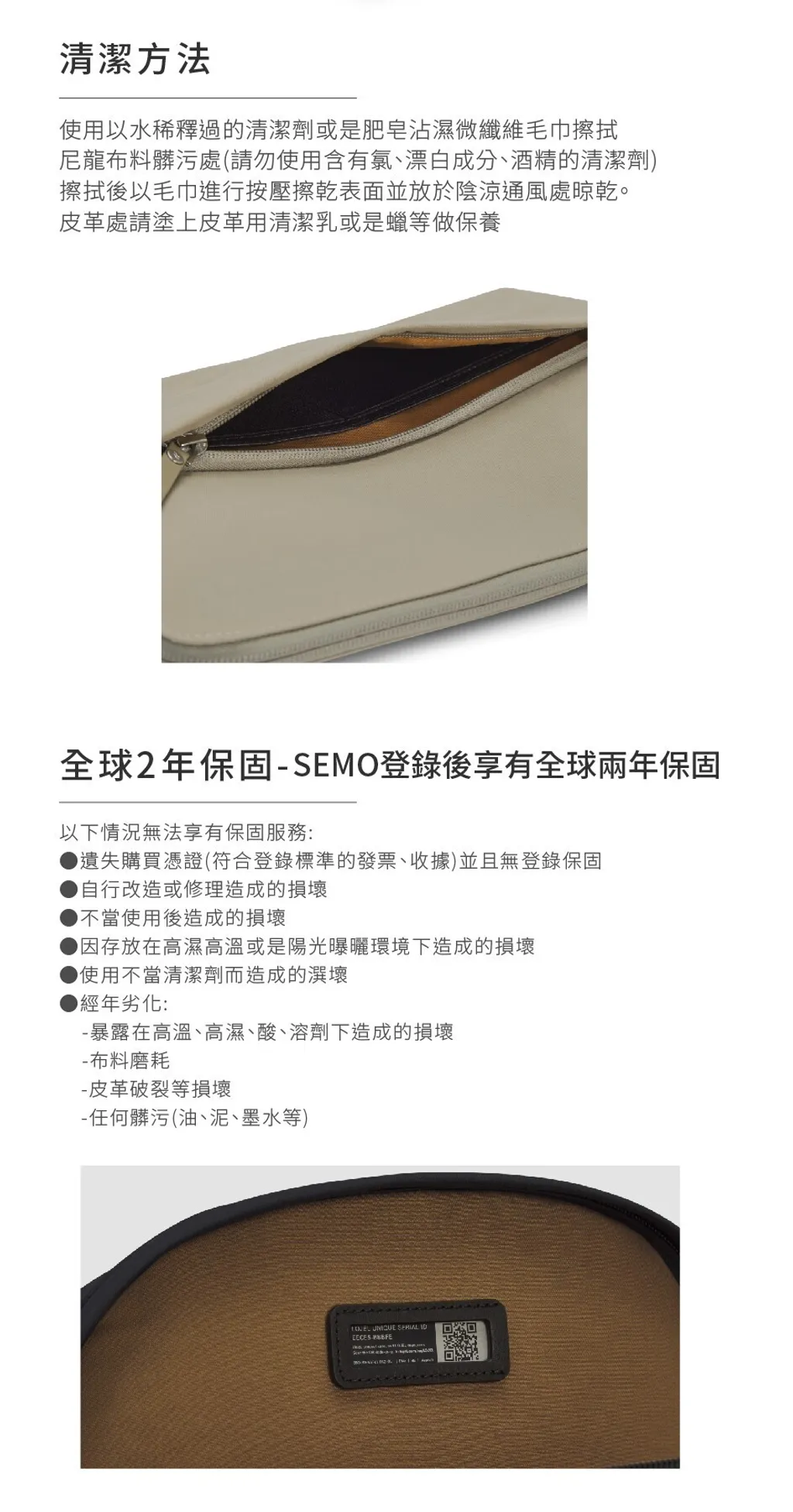 LOJEL-SEMO-電腦內膽包_長條圖_c - 複製