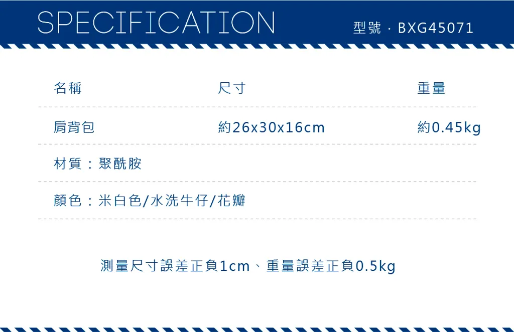 BXG45071-花色_長條圖_F