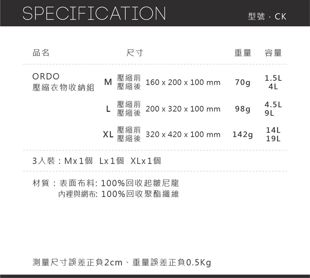 壓縮衣物13