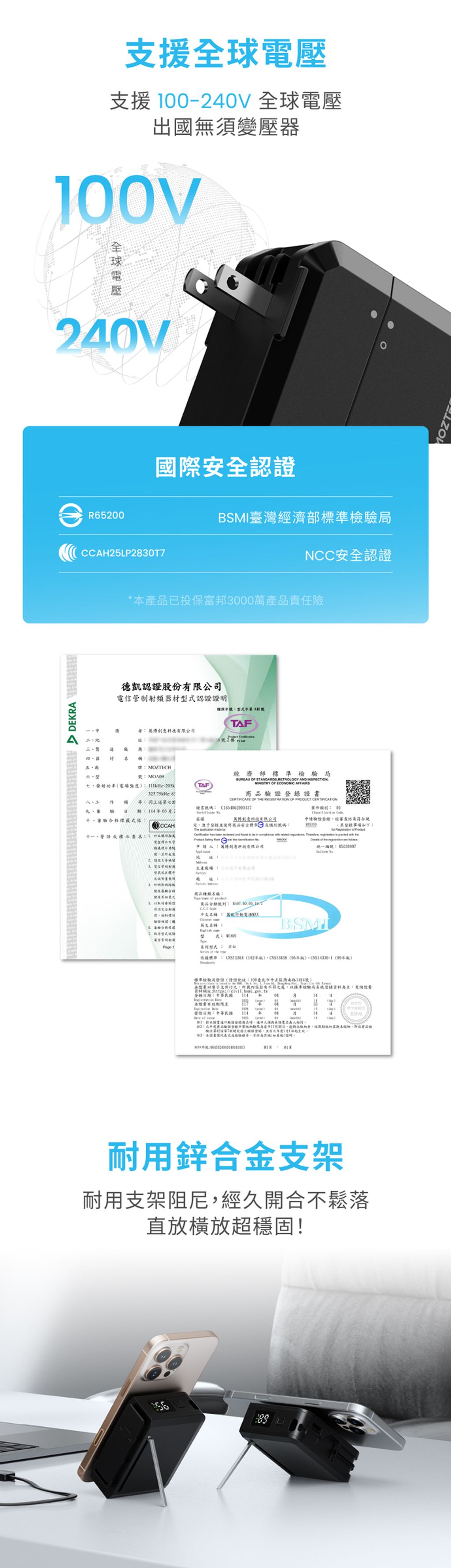 萬能充MAX-內文v.1-009