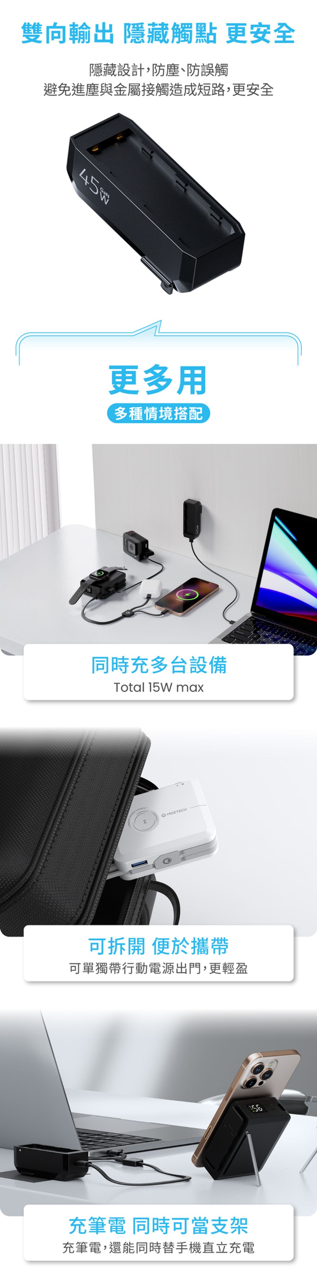 萬能充MAX-內文v.1-008