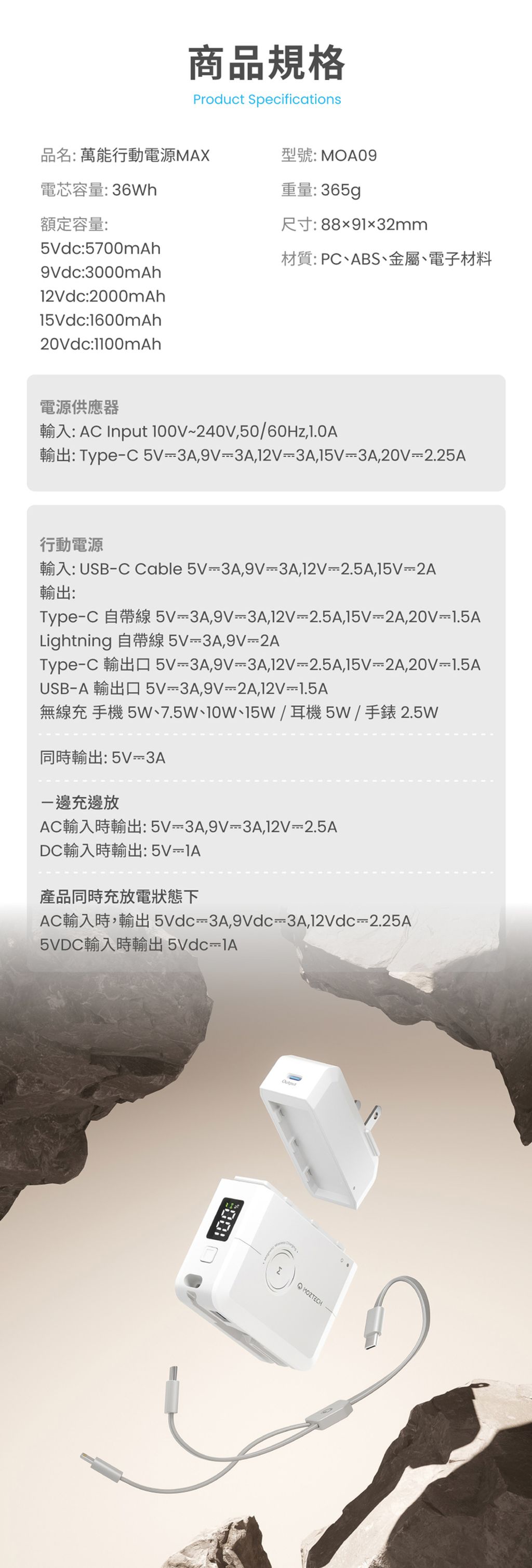 萬能充MAX-內文v.1-010