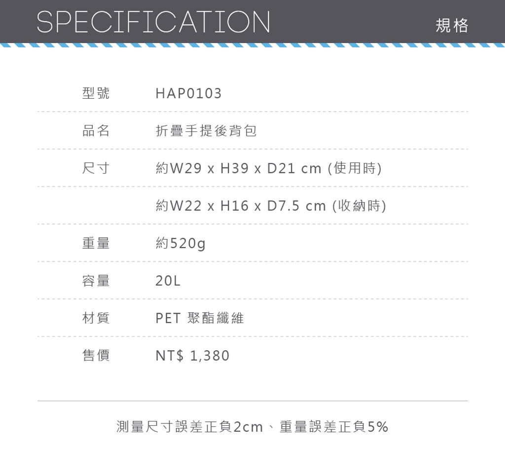 HAP0103_長條圖_單色款_HAP0103-e