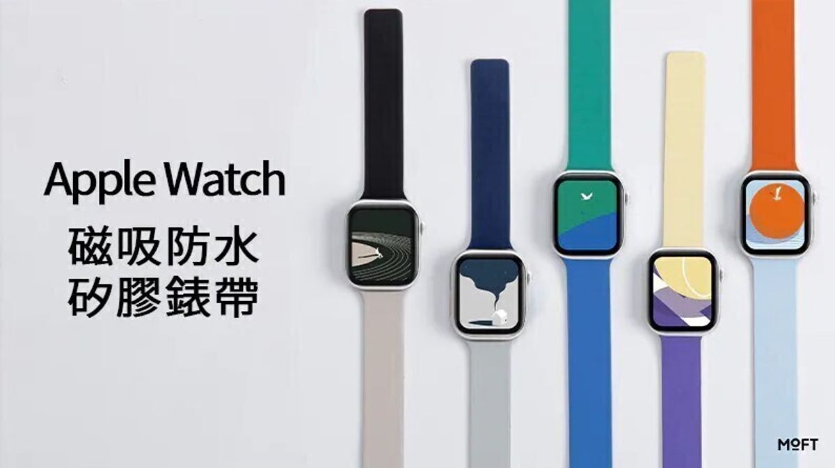 磁吸秒戴 x 防水抗汗 x 全面升級【MOFT Apple Watch 42/46mm 磁吸防水矽膠錶帶】