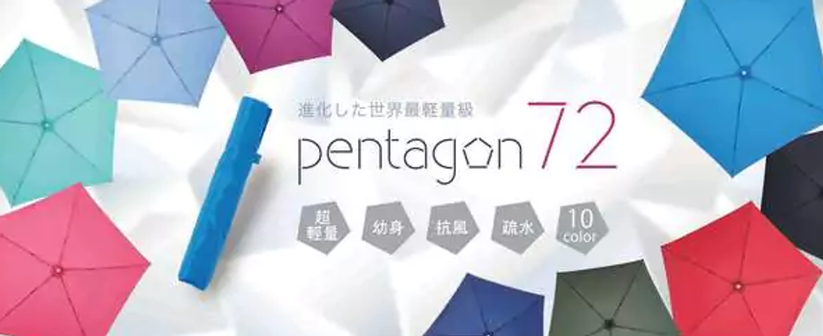 【Amvel】Pentagon72 日本極輕功能傘｜比羽毛更輕，防護更強